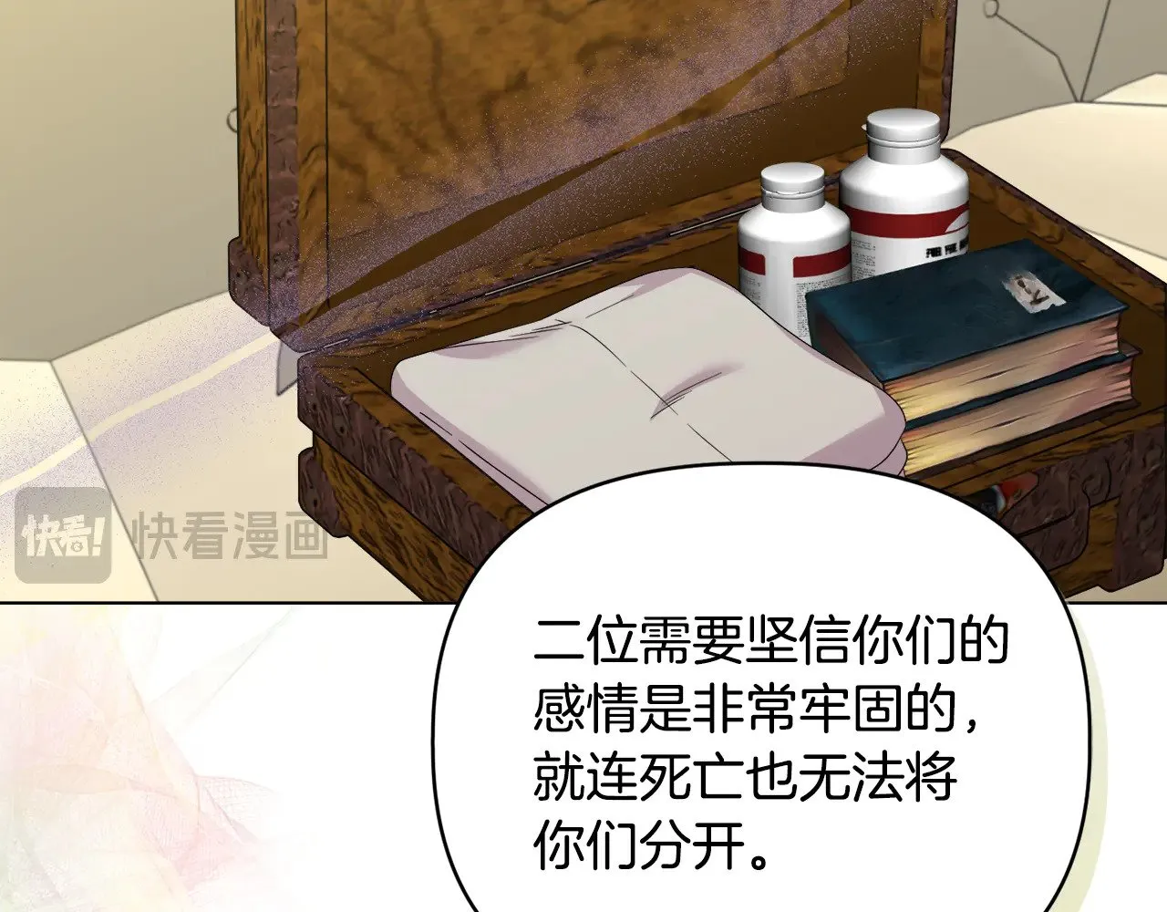 第39话 要亲亲才能好 第40页