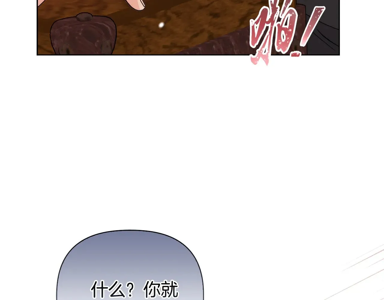 第39话 要亲亲才能好 第44页