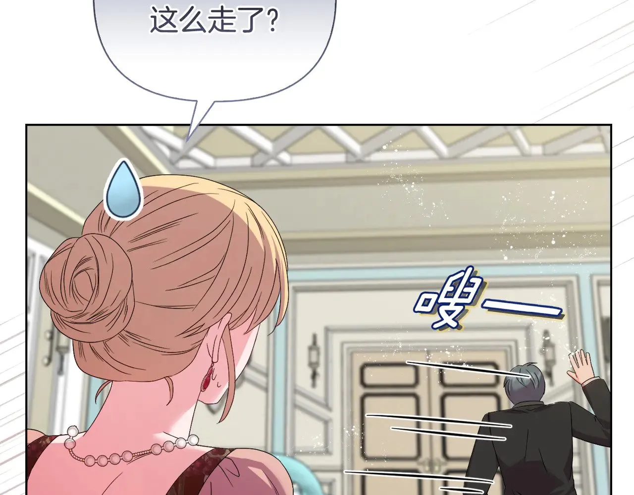 第39话 要亲亲才能好 第45页