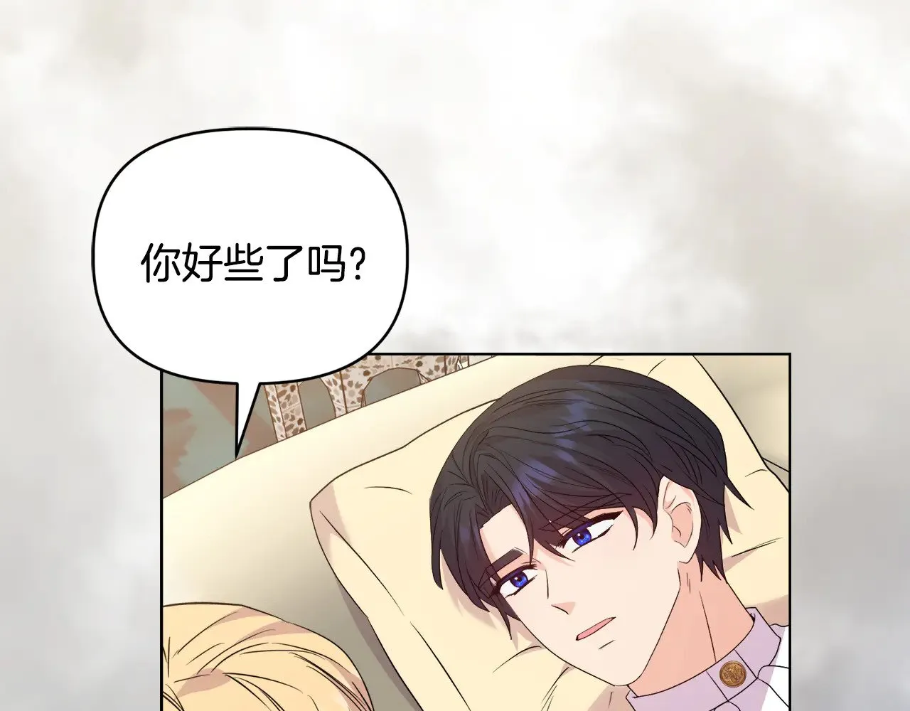 第39话 要亲亲才能好 第59页