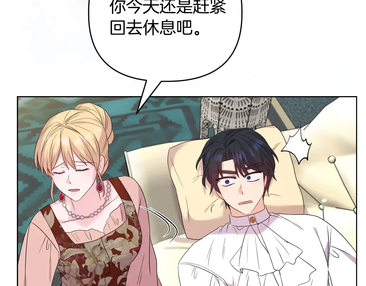 第39话 要亲亲才能好 第62页