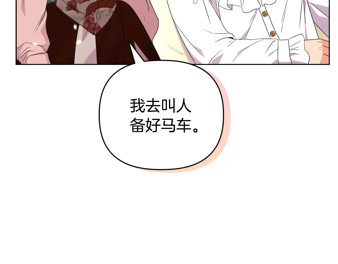第39话 要亲亲才能好 第63页