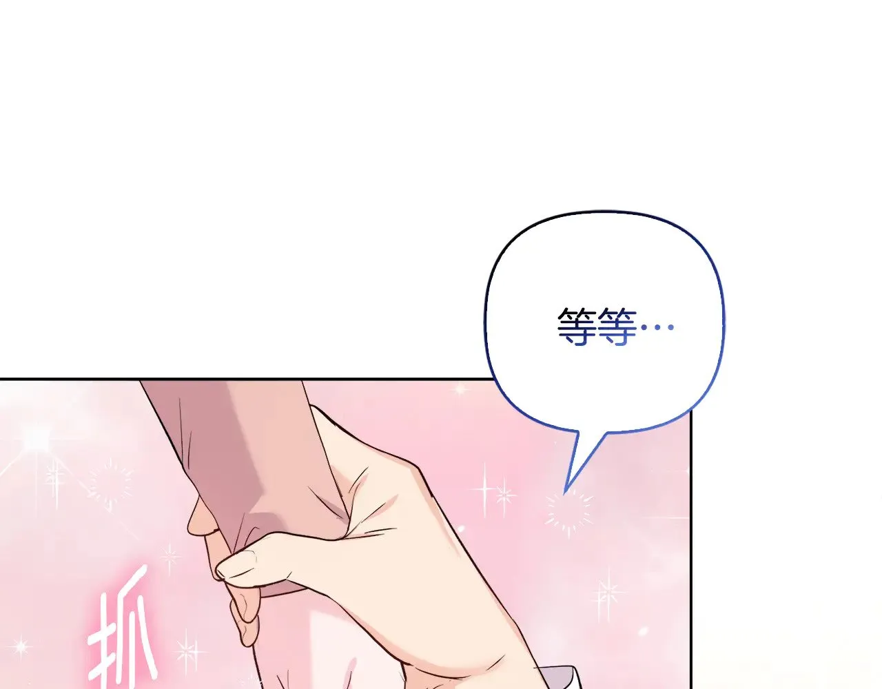 第39话 要亲亲才能好 第64页