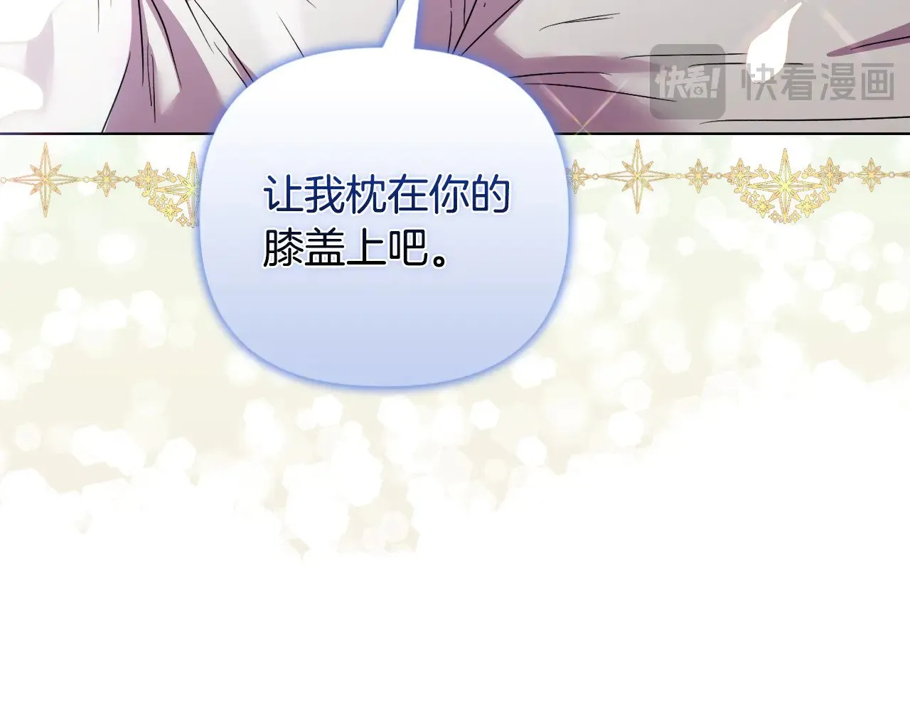 第39话 要亲亲才能好 第67页
