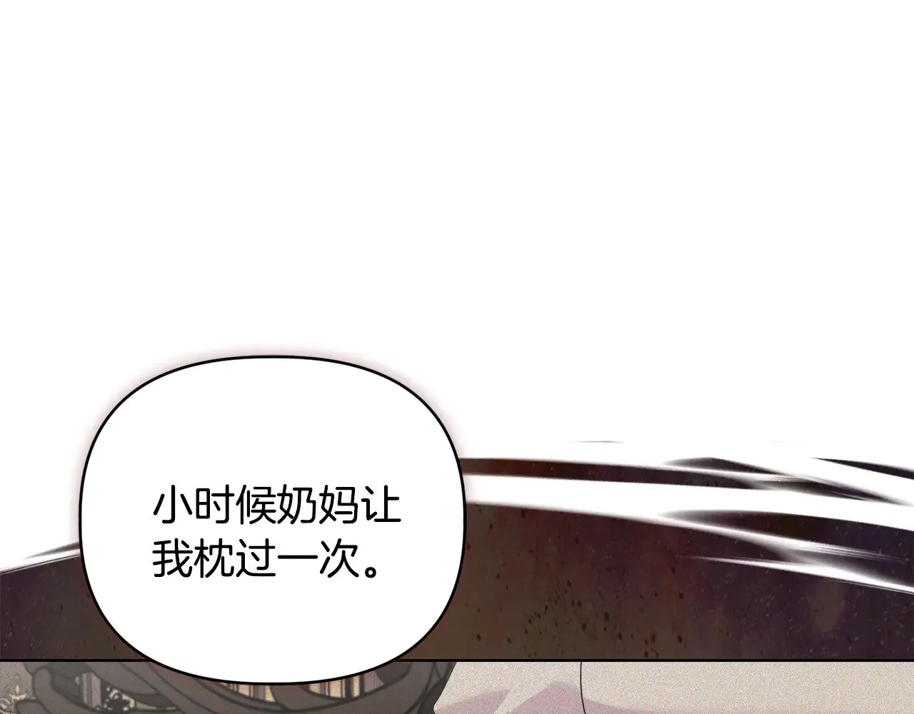 第39话 要亲亲才能好 第71页