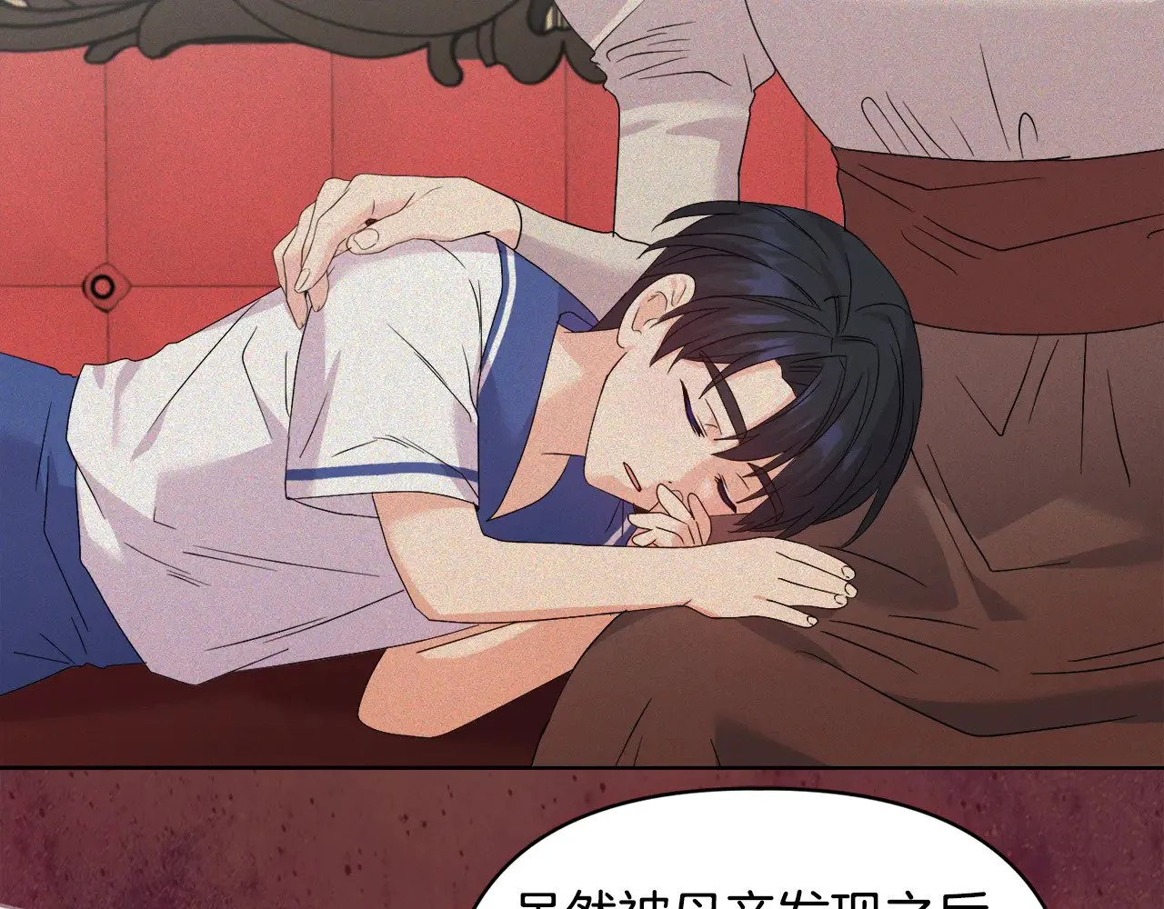 第39话 要亲亲才能好 第72页