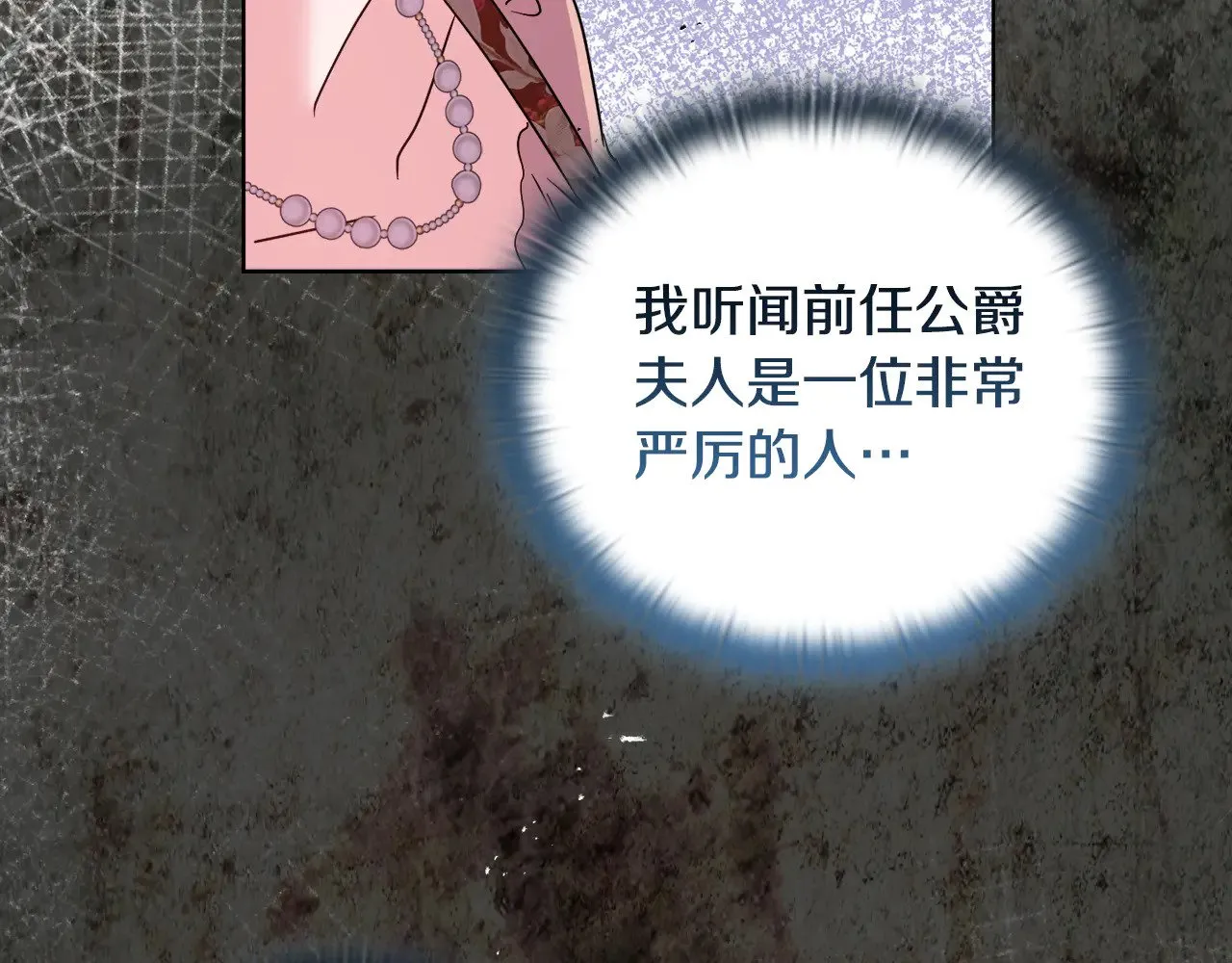 第39话 要亲亲才能好 第75页