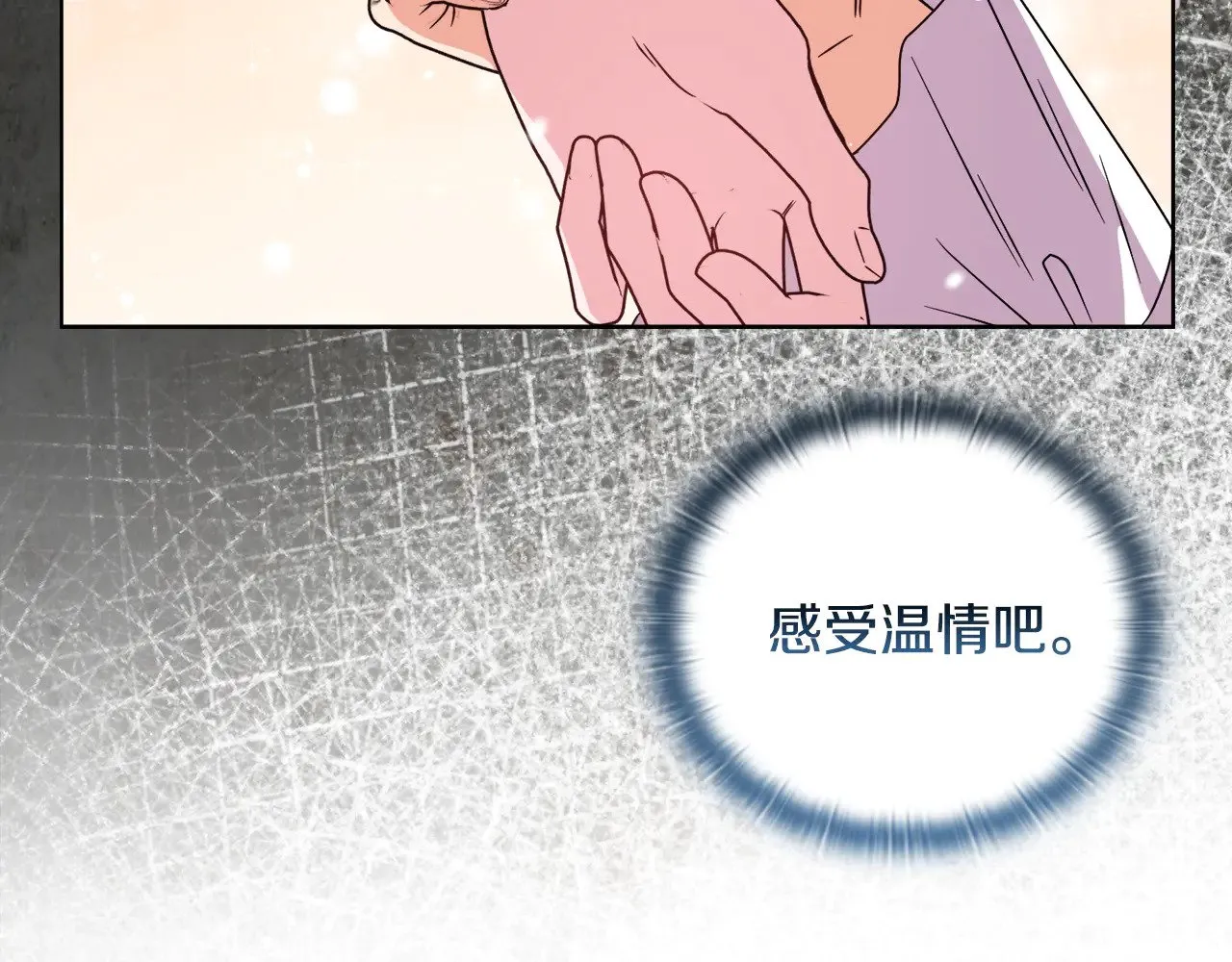 第39话 要亲亲才能好 第77页