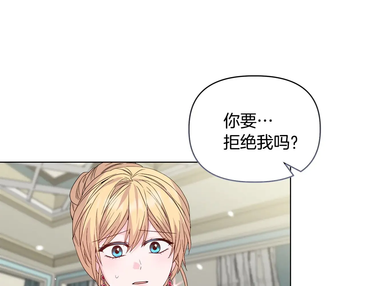 第39话 要亲亲才能好 第79页