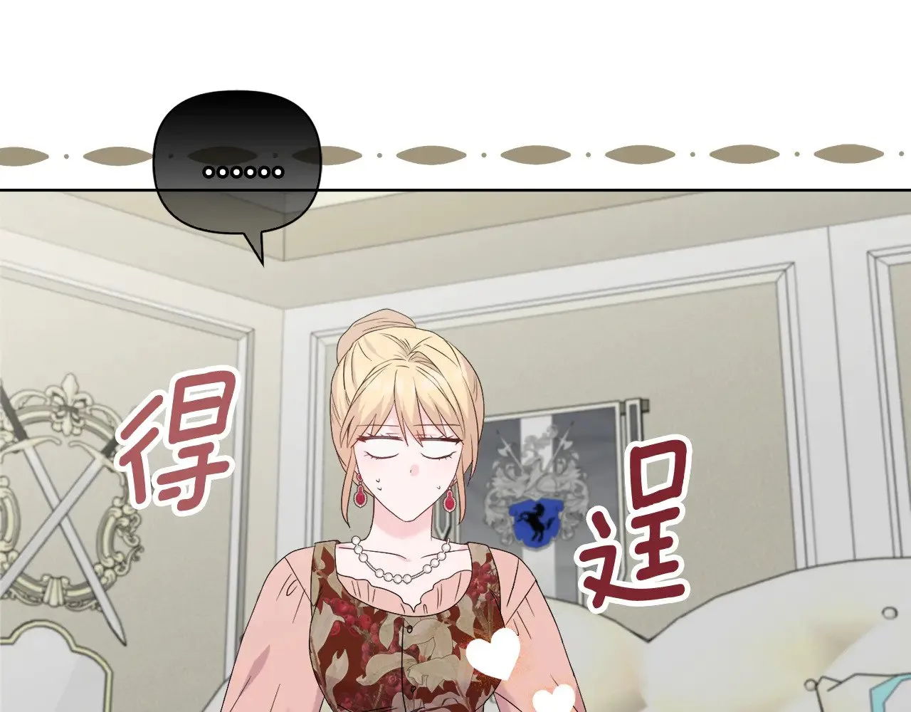 第39话 要亲亲才能好 第83页