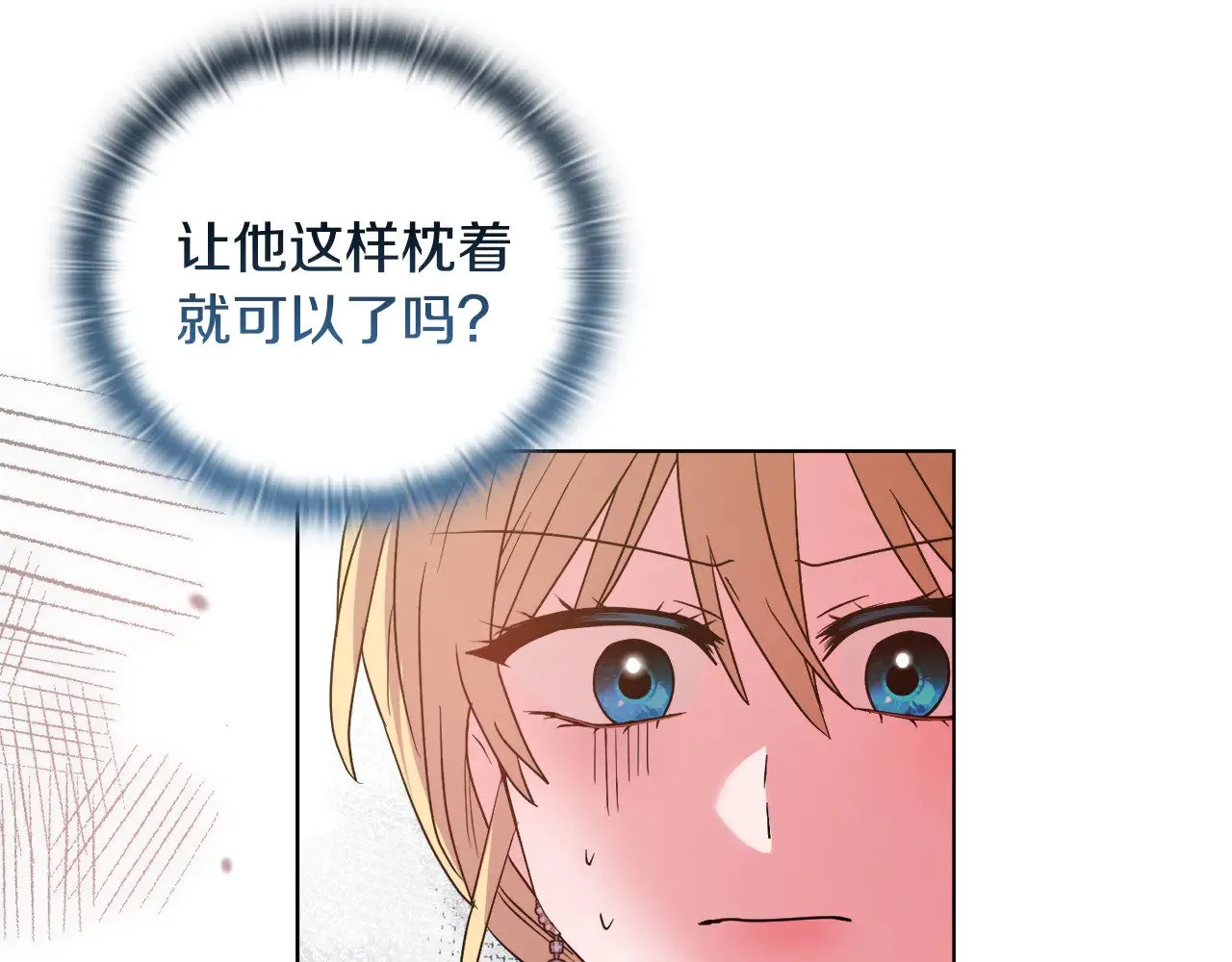 第39话 要亲亲才能好 第85页