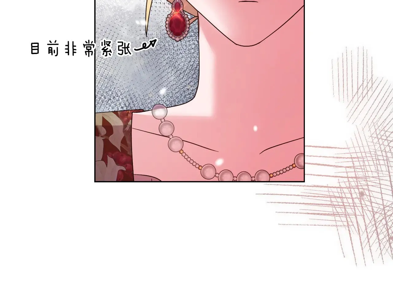 第39话 要亲亲才能好 第86页