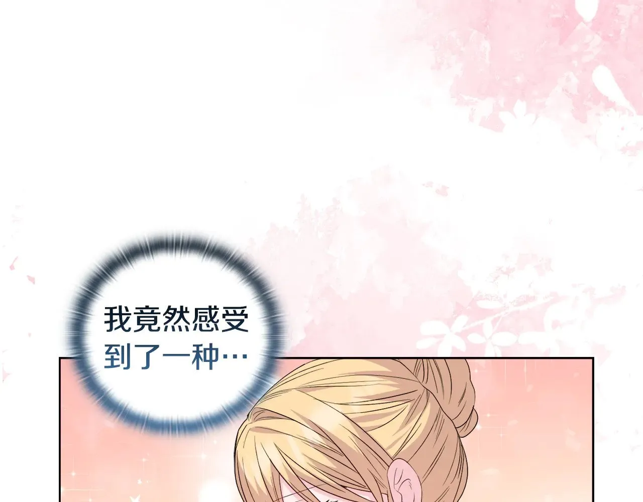 第39话 要亲亲才能好 第93页