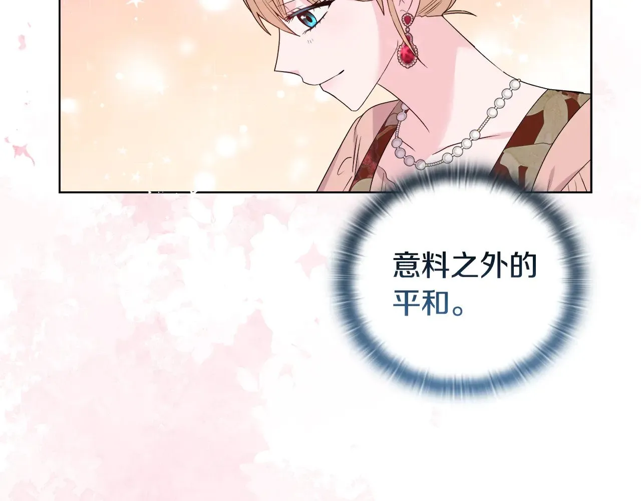 第39话 要亲亲才能好 第94页