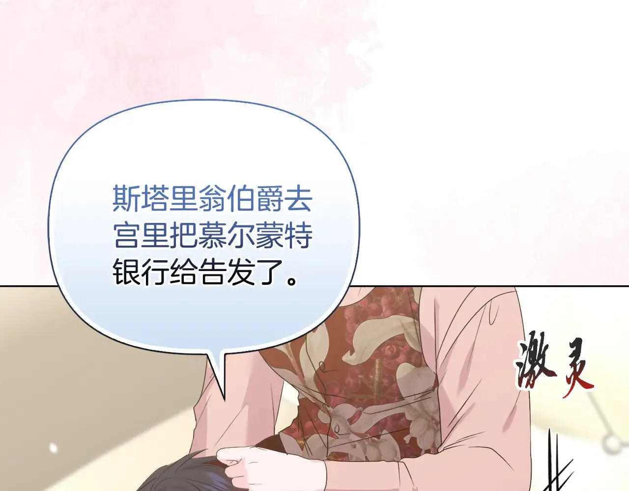 第39话 要亲亲才能好 第95页