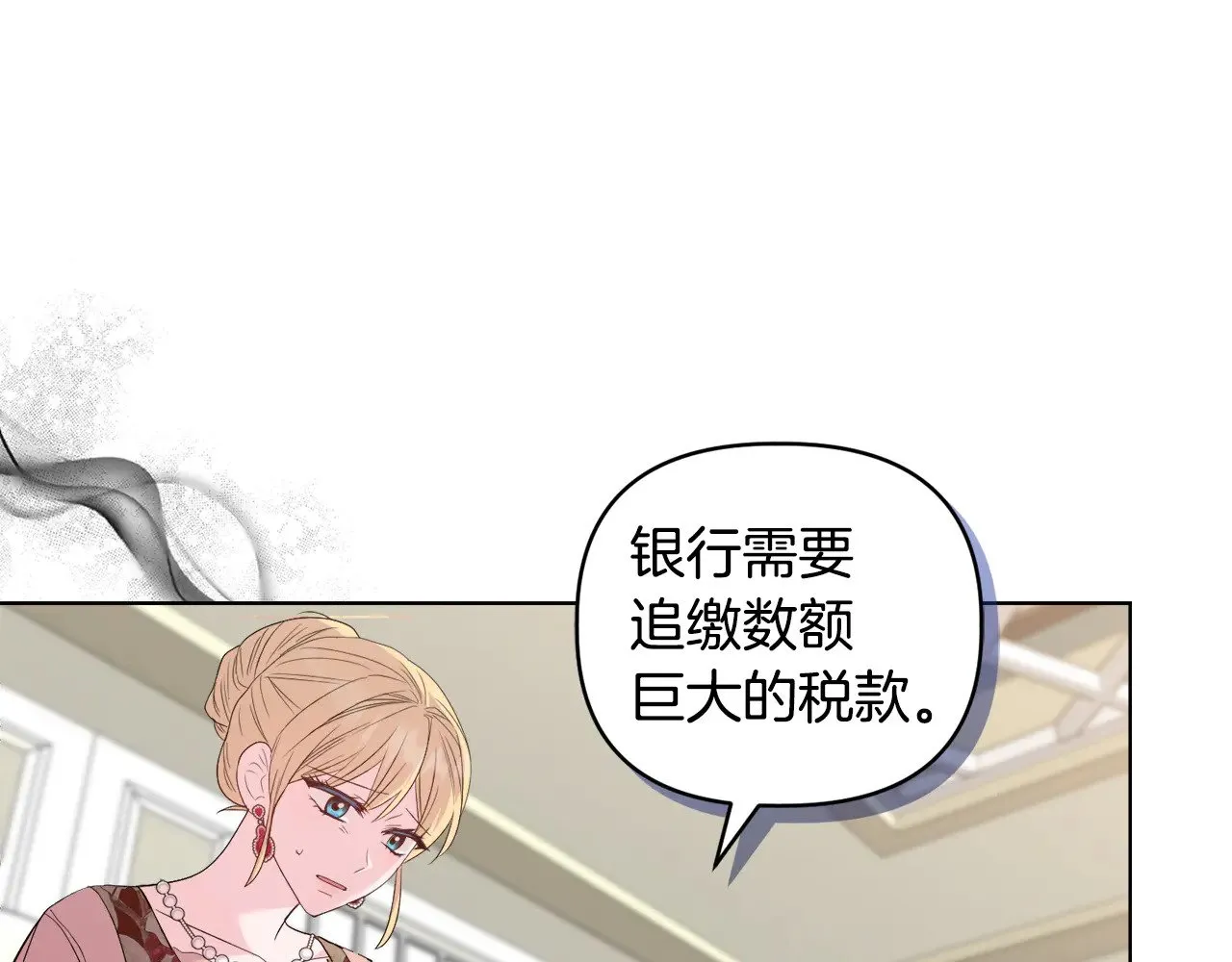第39话 要亲亲才能好 第97页