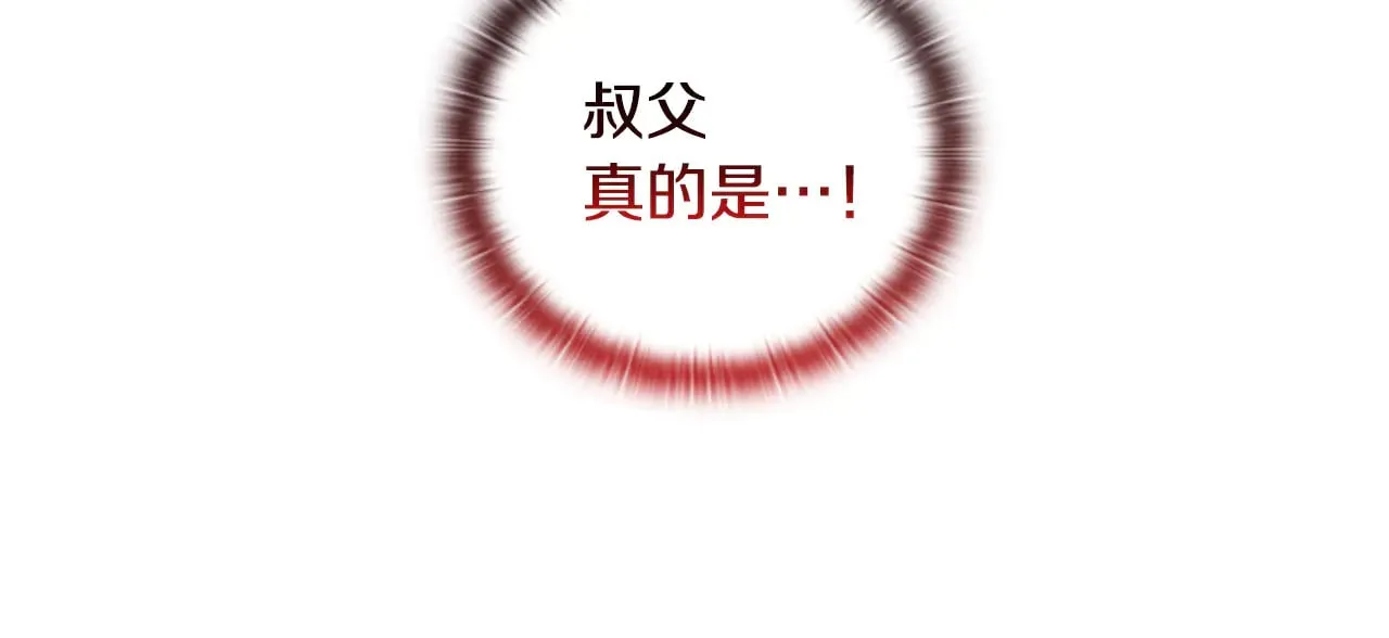 第39话 要亲亲才能好 第99页