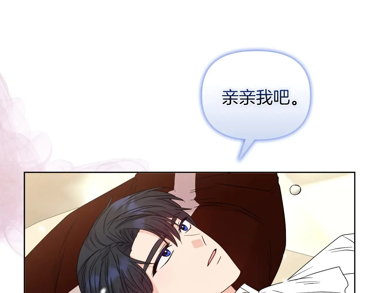 第39话 要亲亲才能好 第100页