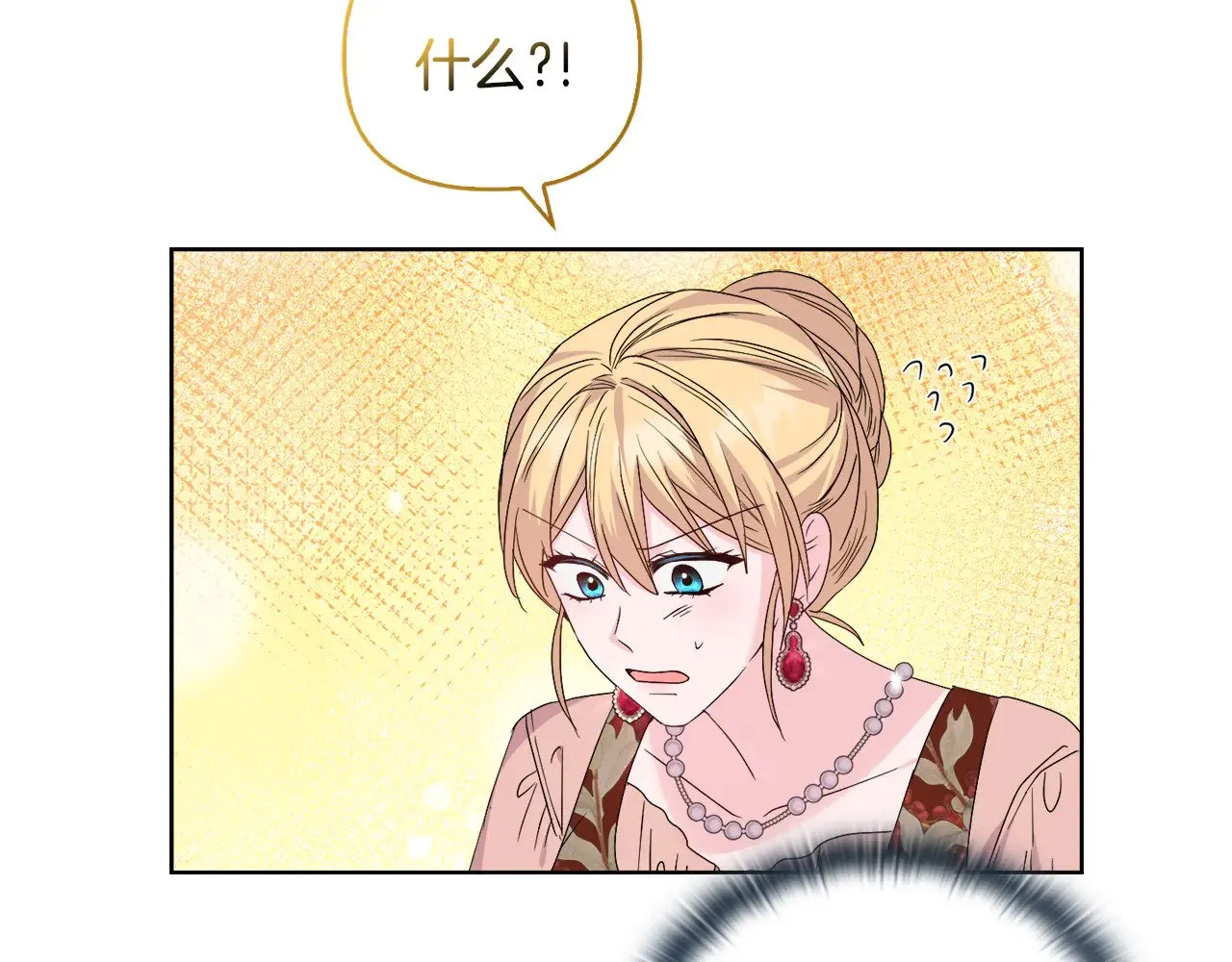 第39话 要亲亲才能好 第102页