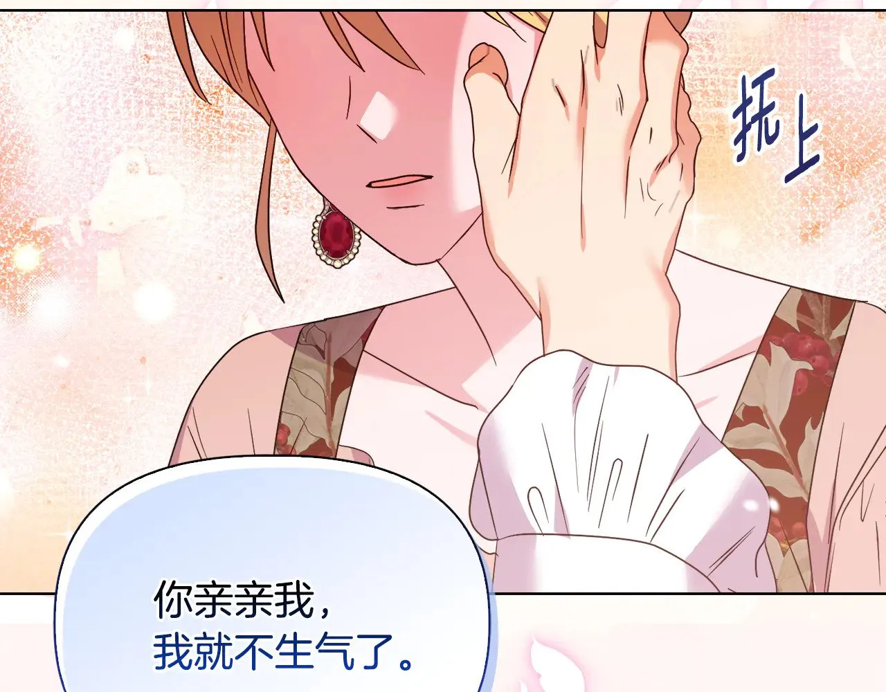 第39话 要亲亲才能好 第104页