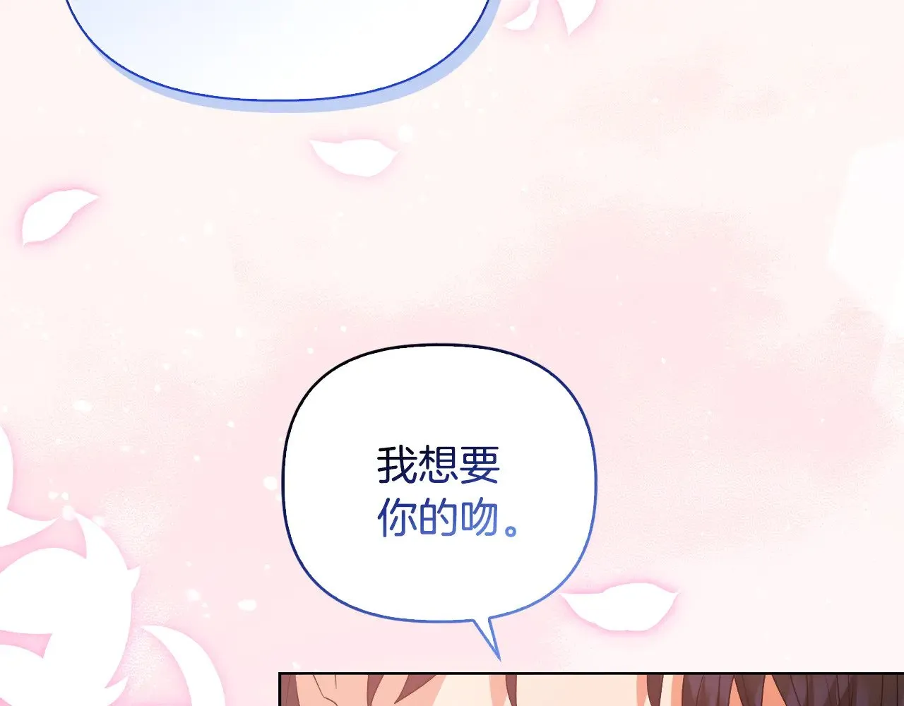 第39话 要亲亲才能好 第105页