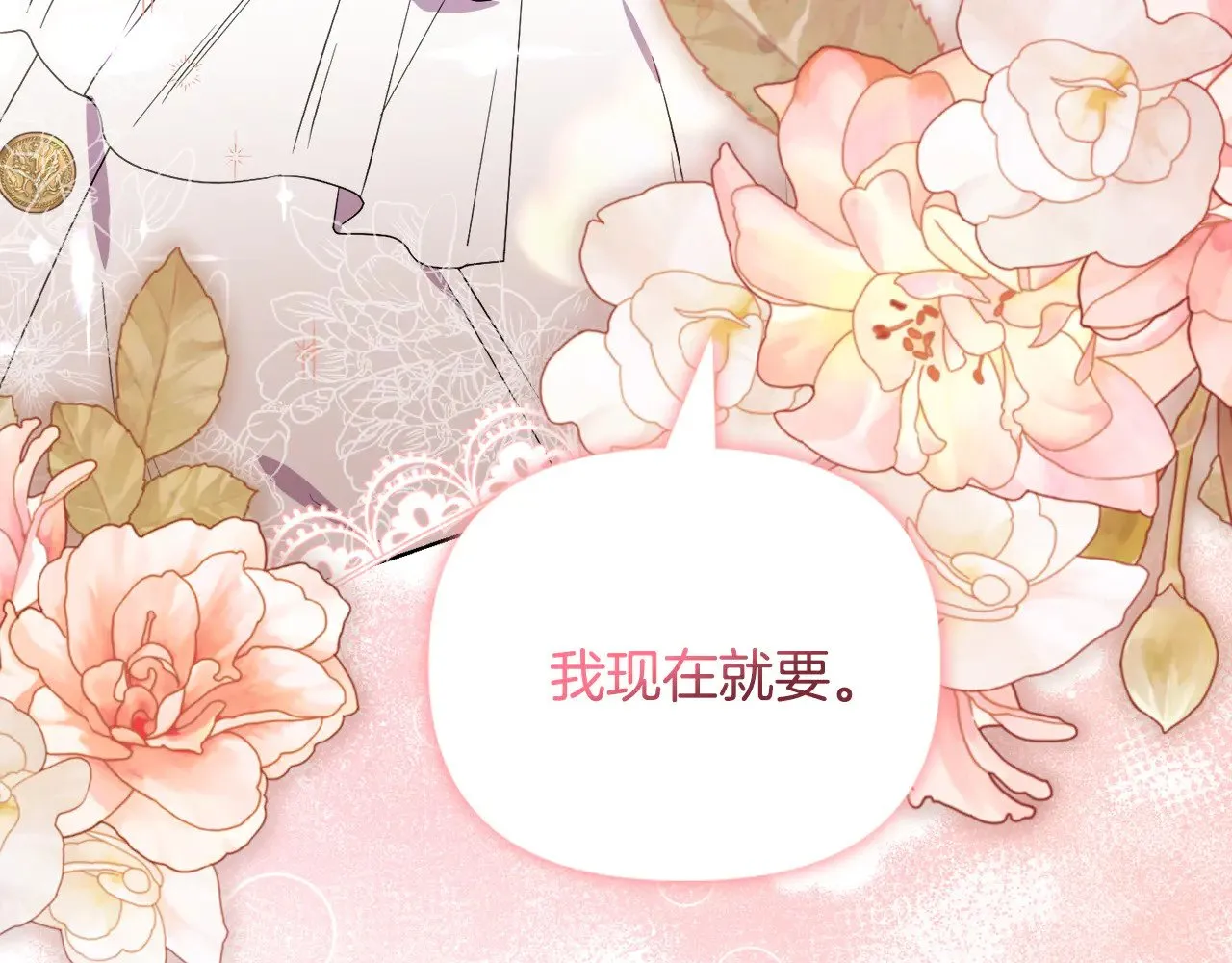 第39话 要亲亲才能好 第109页