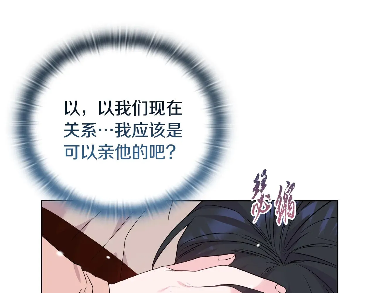 第39话 要亲亲才能好 第111页