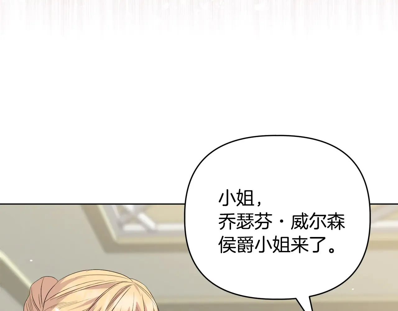 第39话 要亲亲才能好 第118页