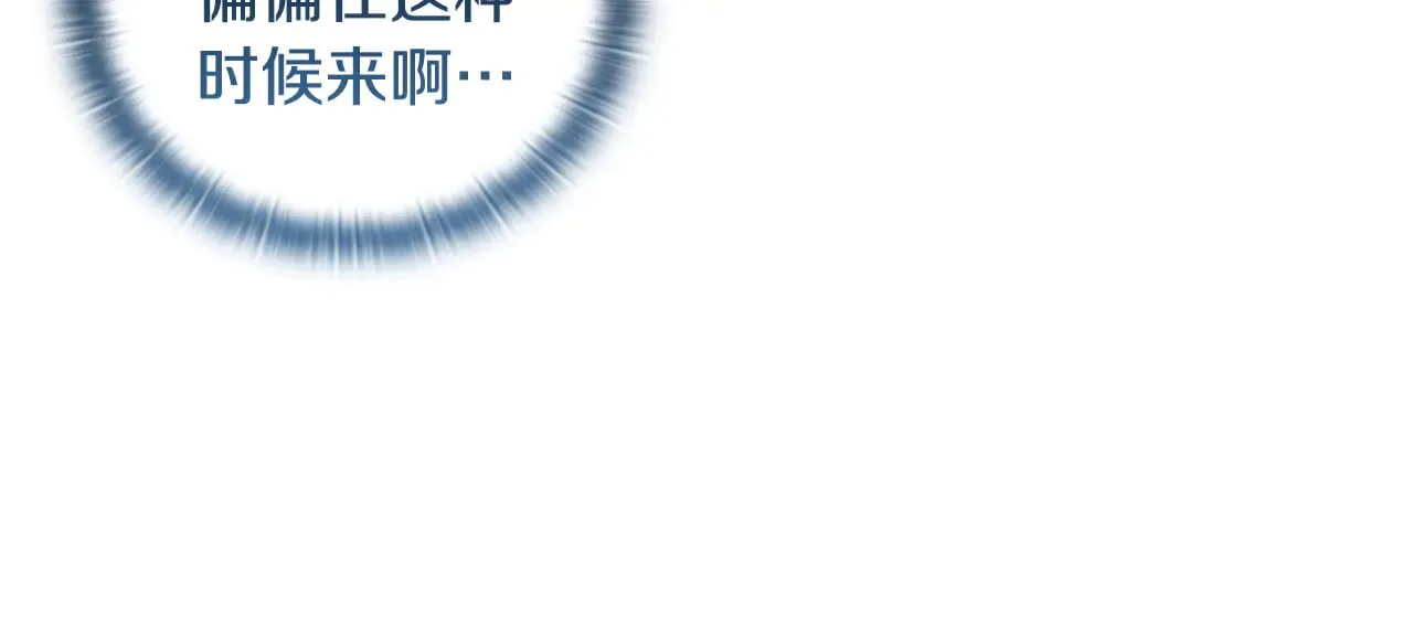 第39话 要亲亲才能好 第120页