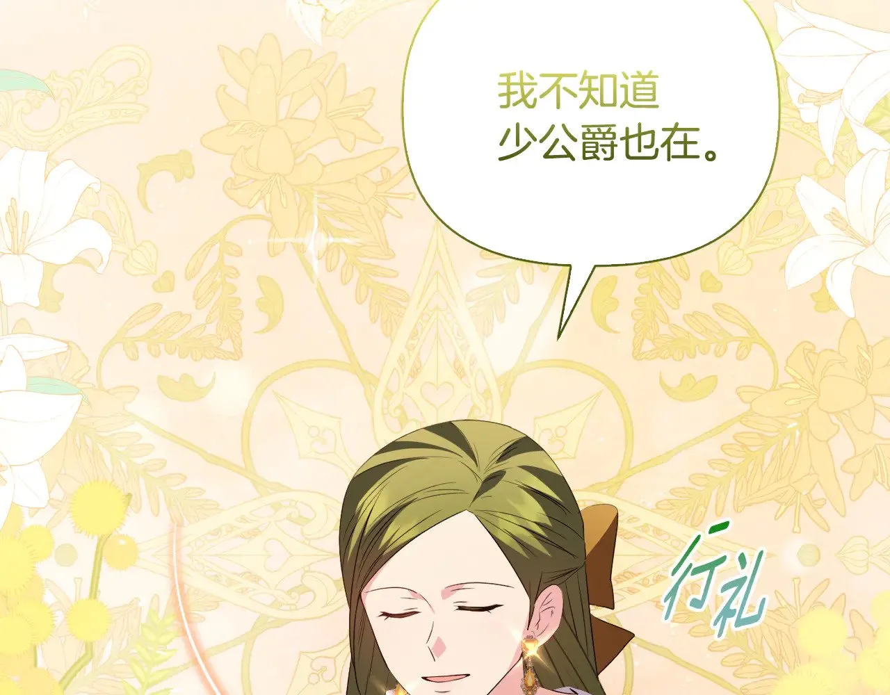 第39话 要亲亲才能好 第123页