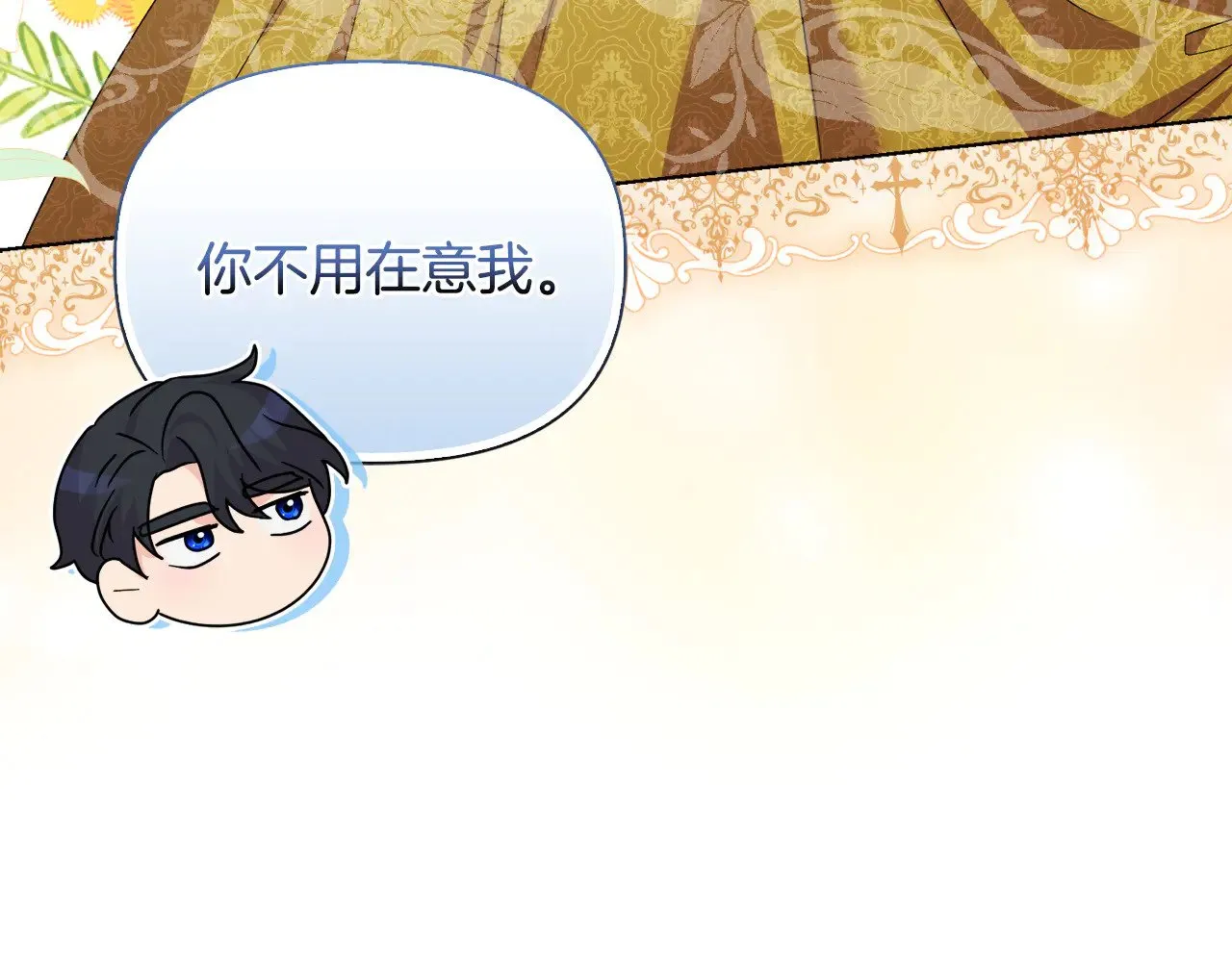 第39话 要亲亲才能好 第125页