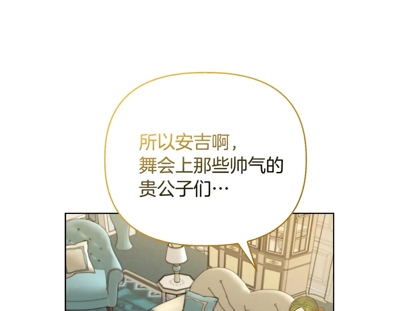 第39话 要亲亲才能好 第126页