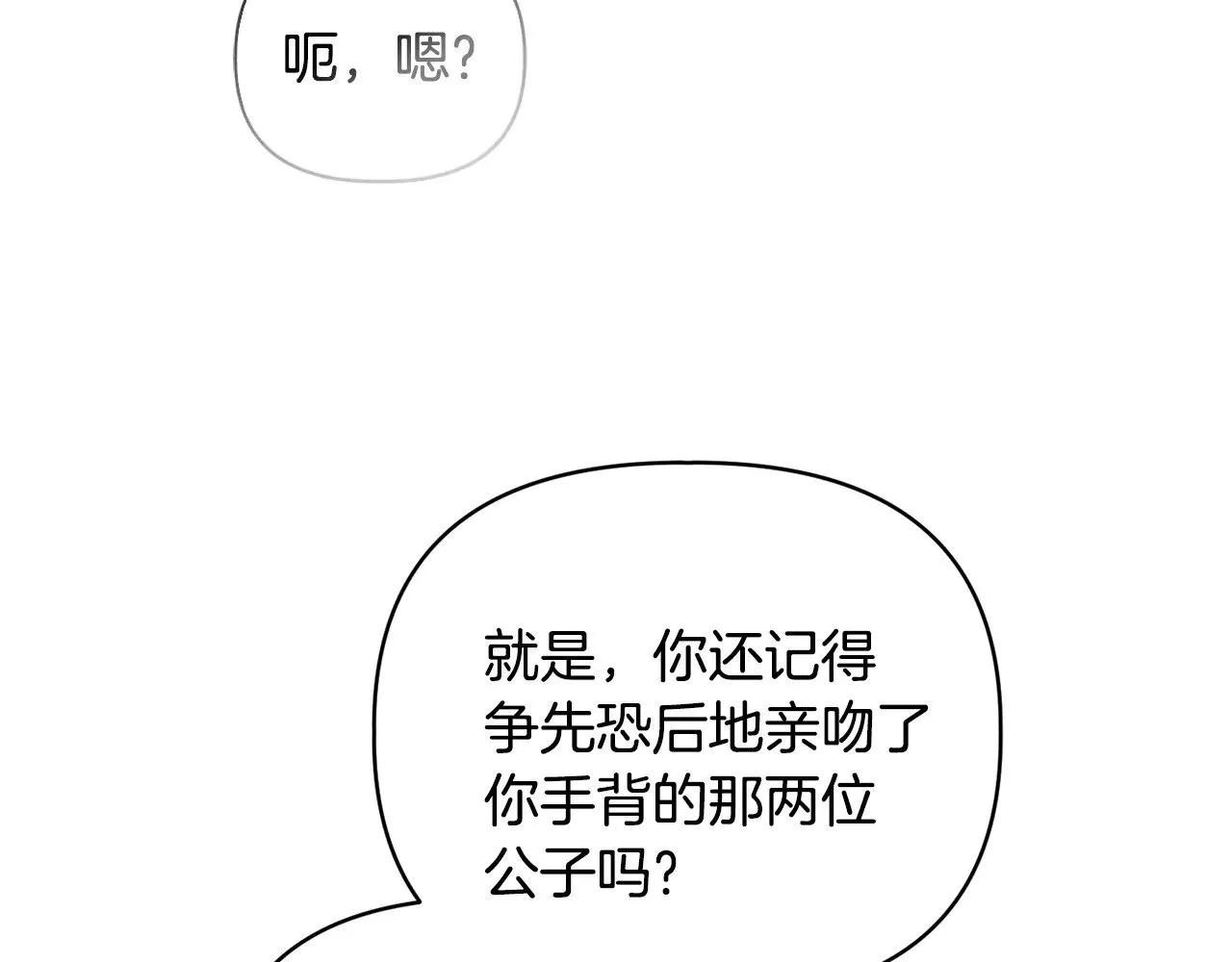 第39话 要亲亲才能好 第128页