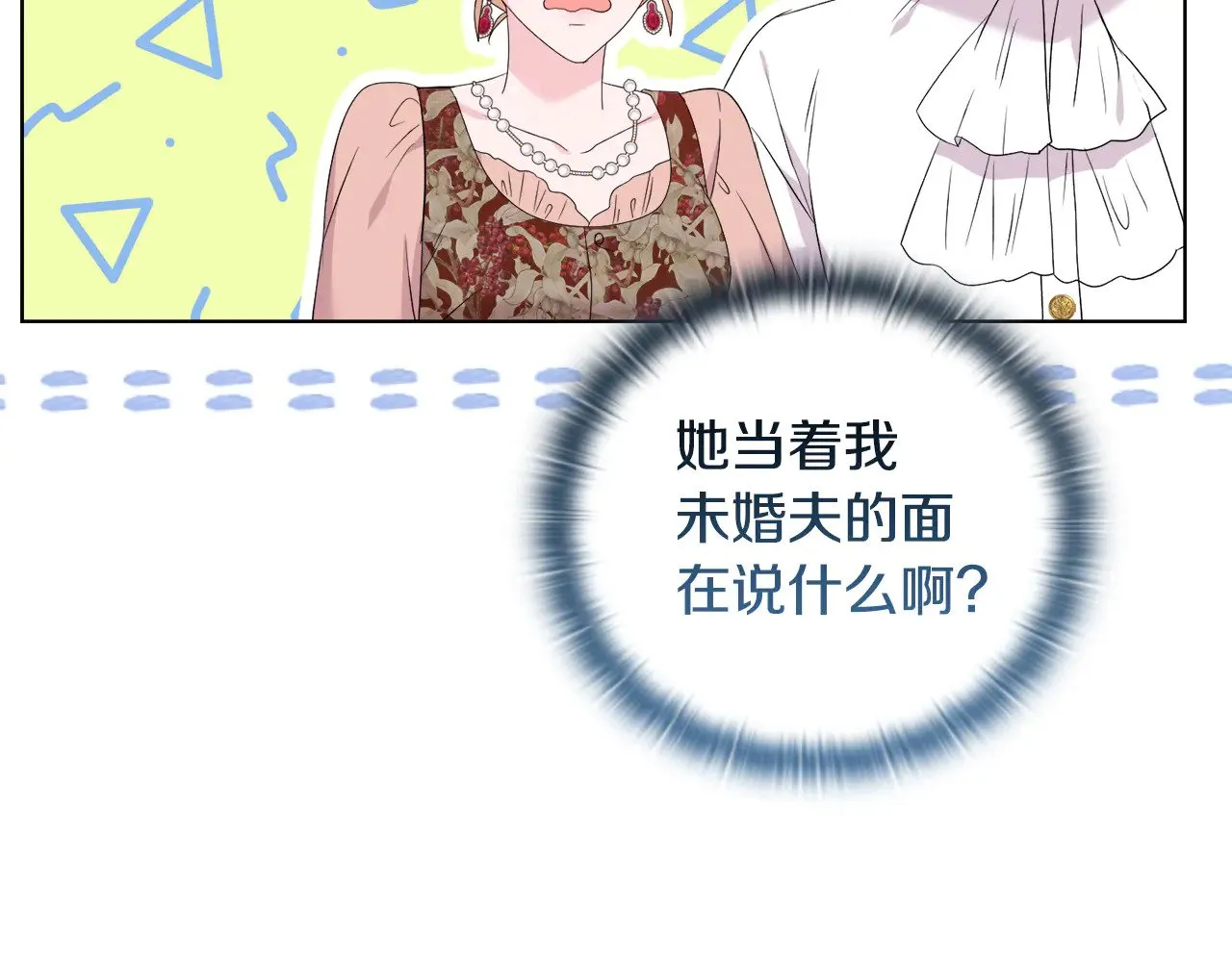 第39话 要亲亲才能好 第132页