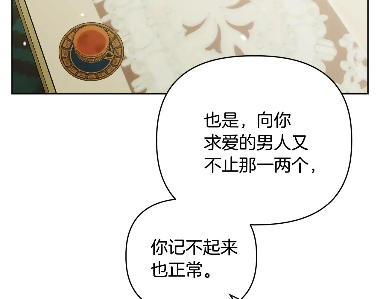 第39话 要亲亲才能好 第134页
