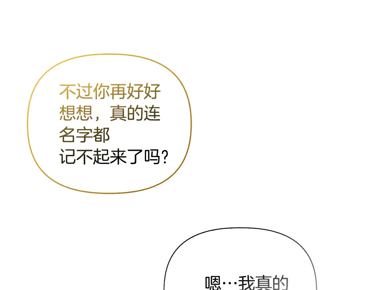 第39话 要亲亲才能好 第136页