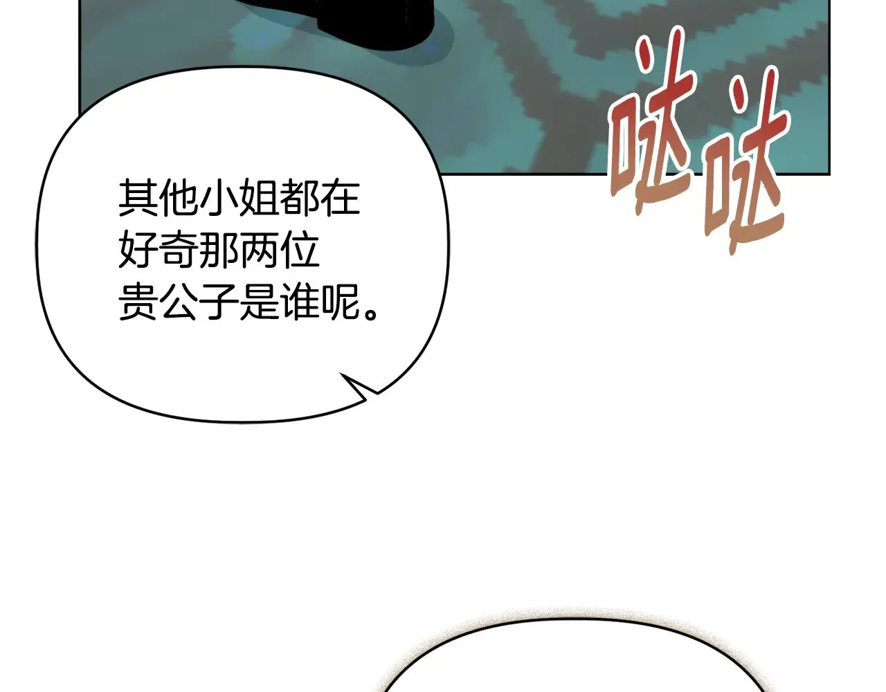 第39话 要亲亲才能好 第148页