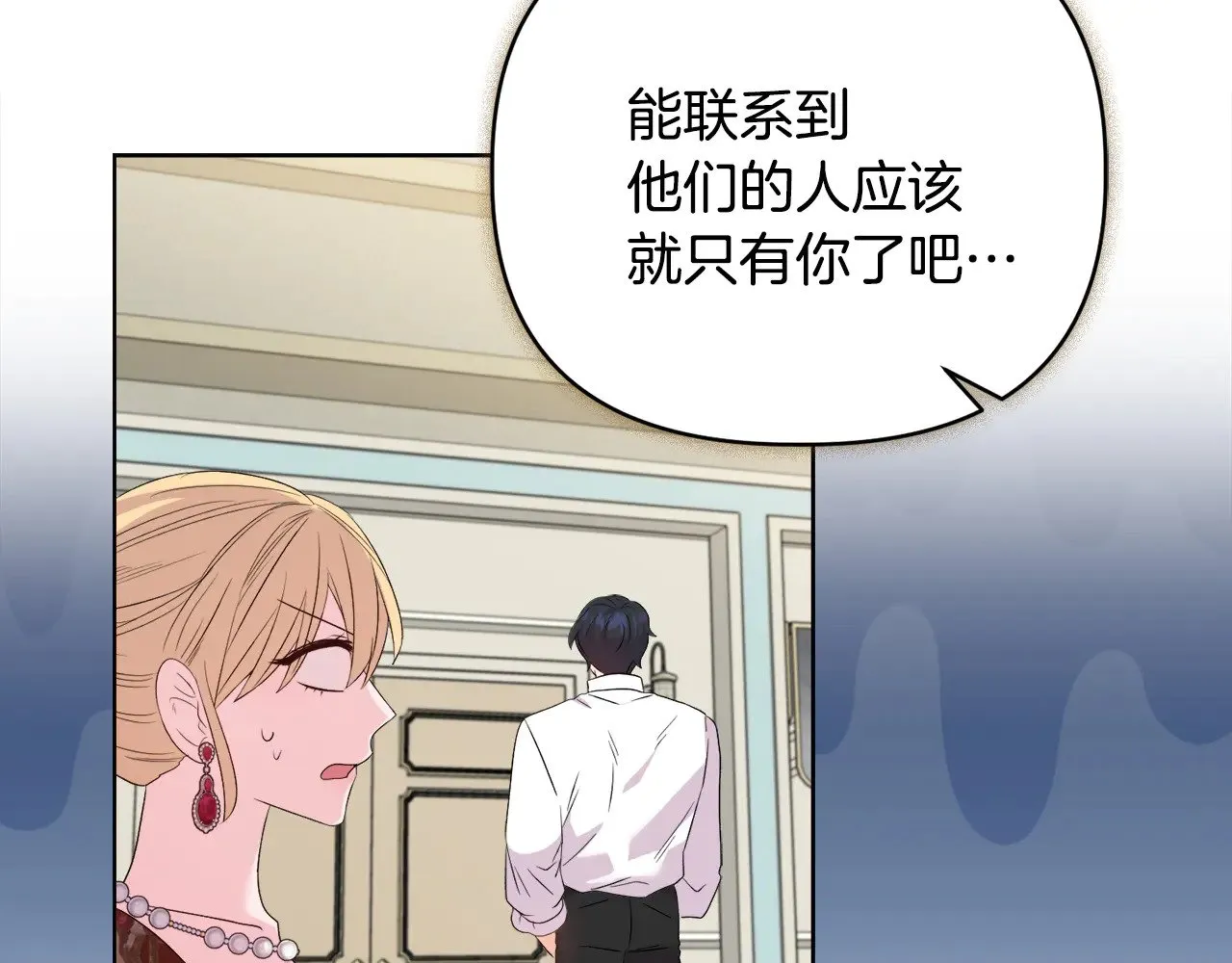 第39话 要亲亲才能好 第149页
