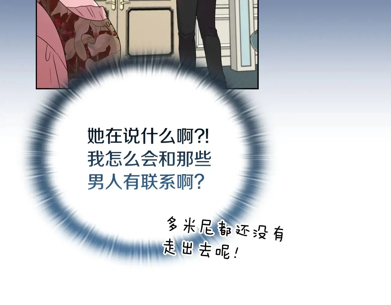 第39话 要亲亲才能好 第150页