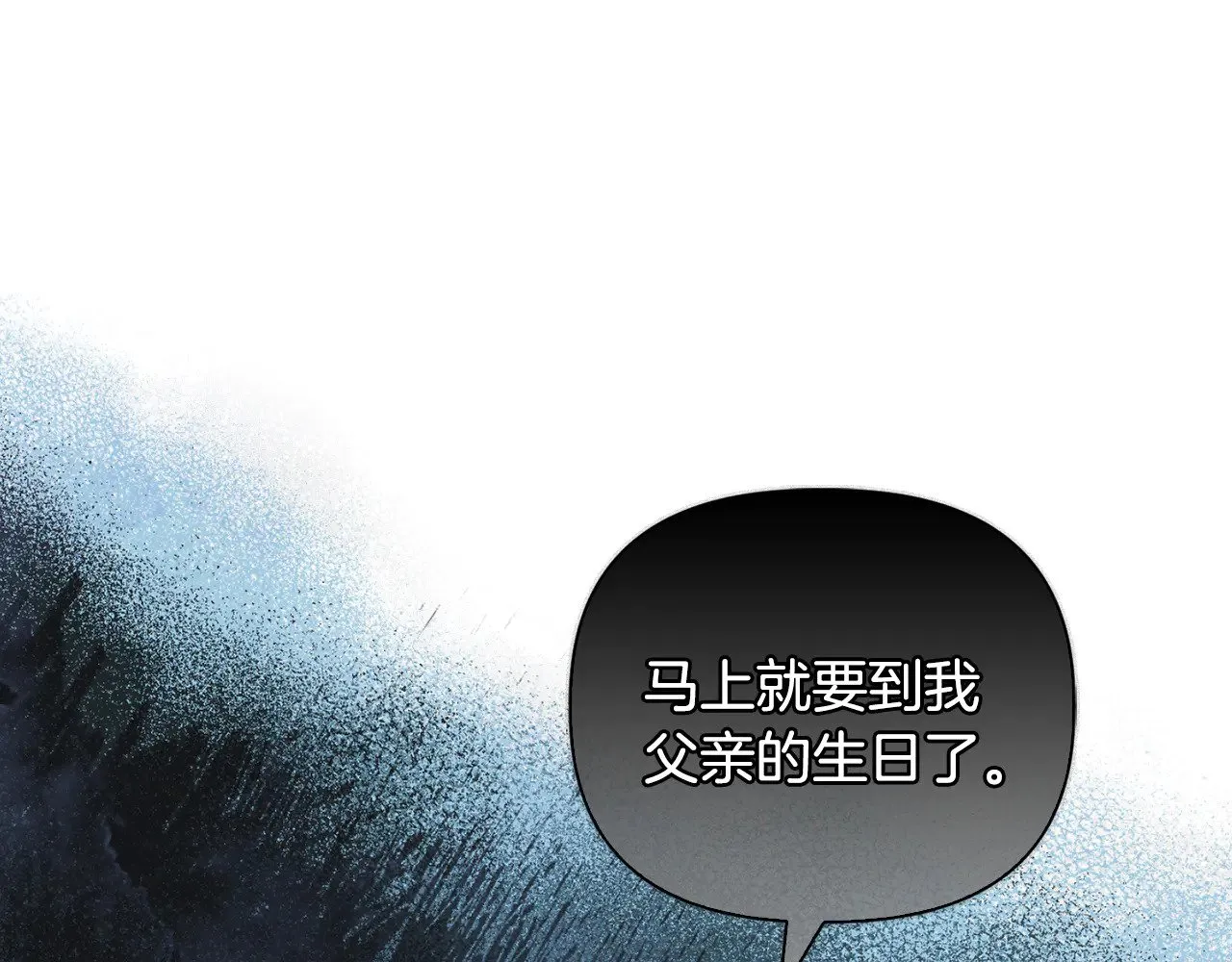 第39话 要亲亲才能好 第151页