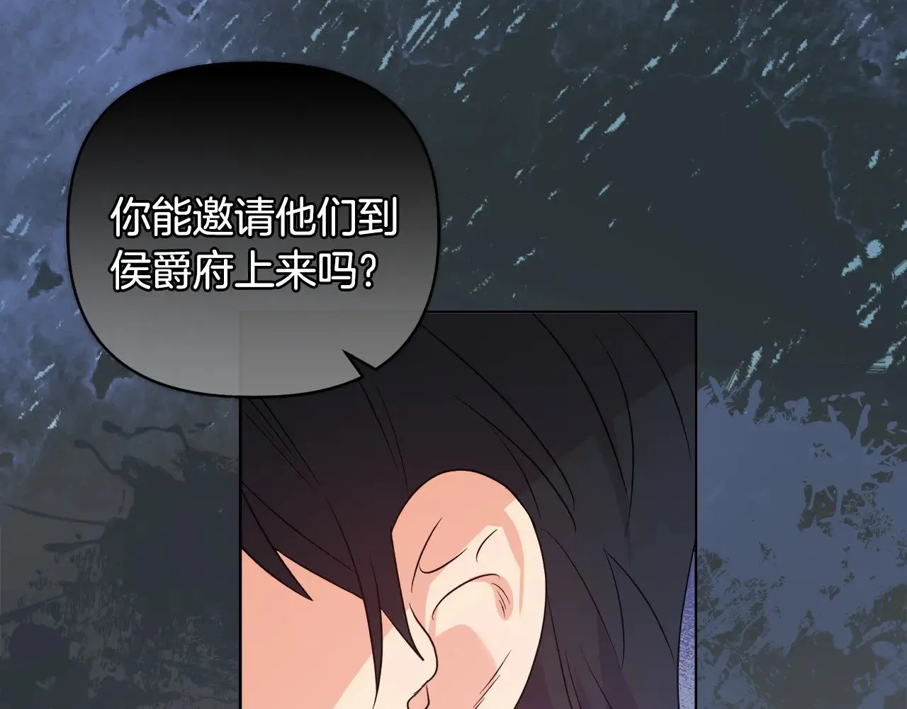 第39话 要亲亲才能好 第153页
