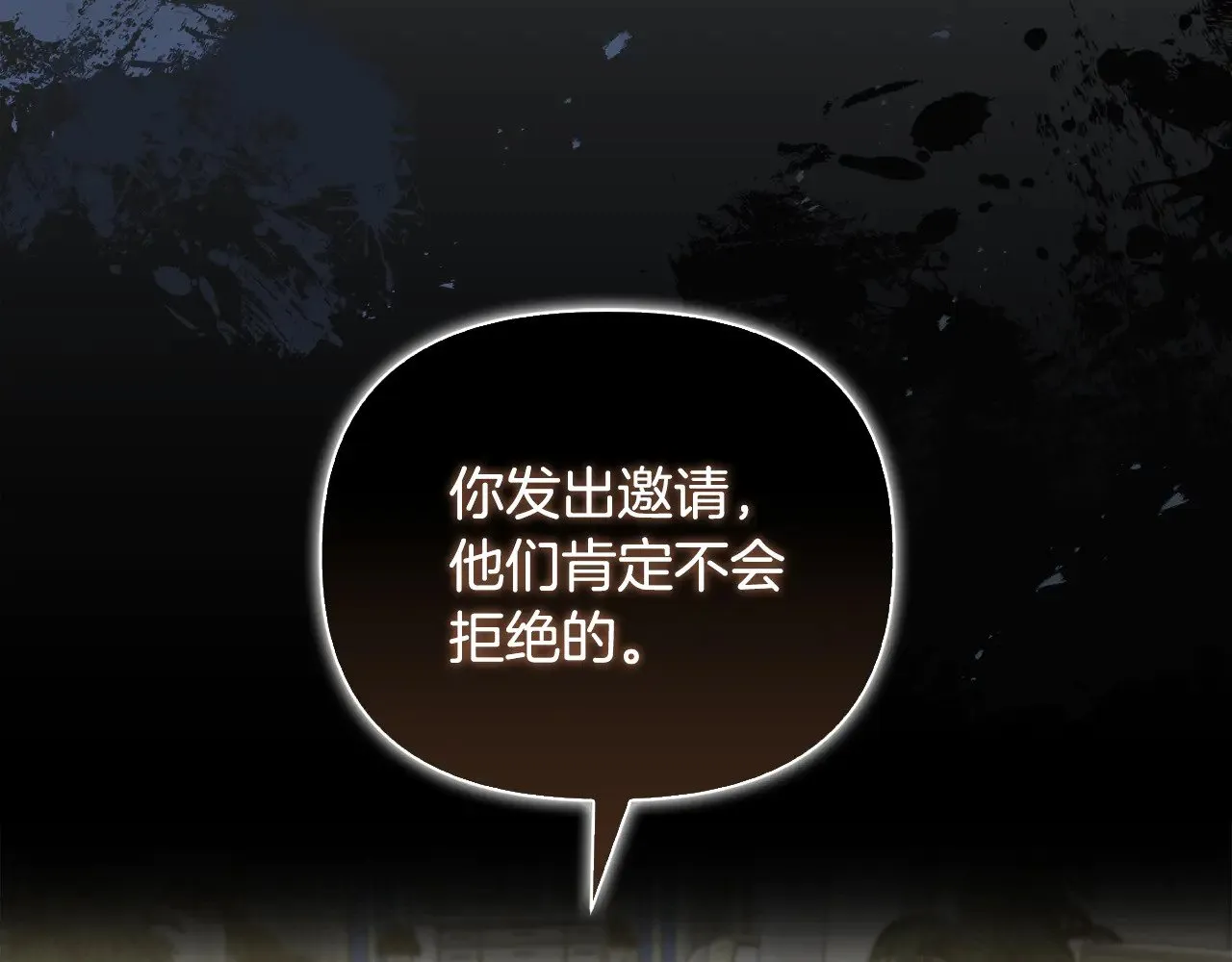 第39话 要亲亲才能好 第155页