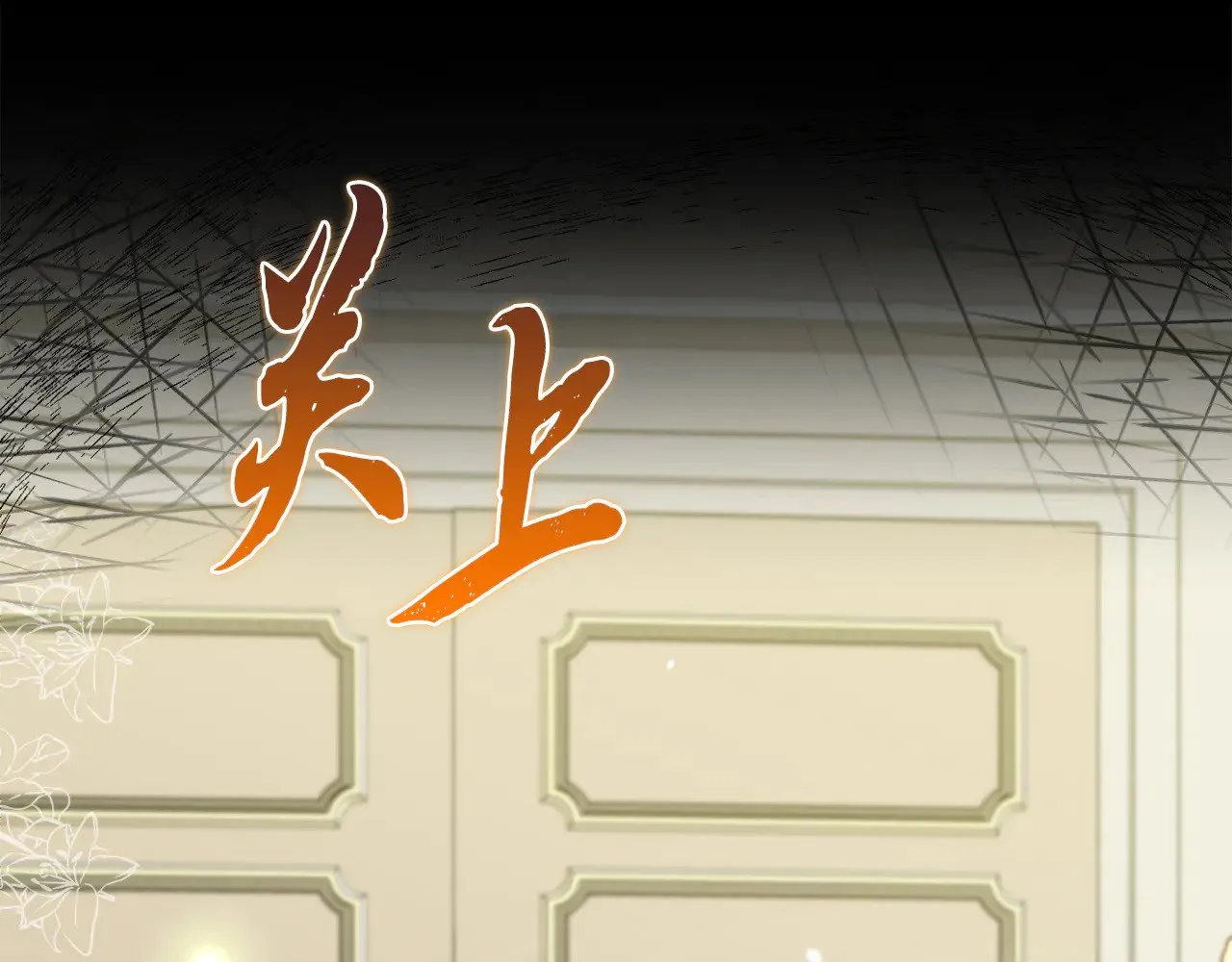 第39话 要亲亲才能好 第158页