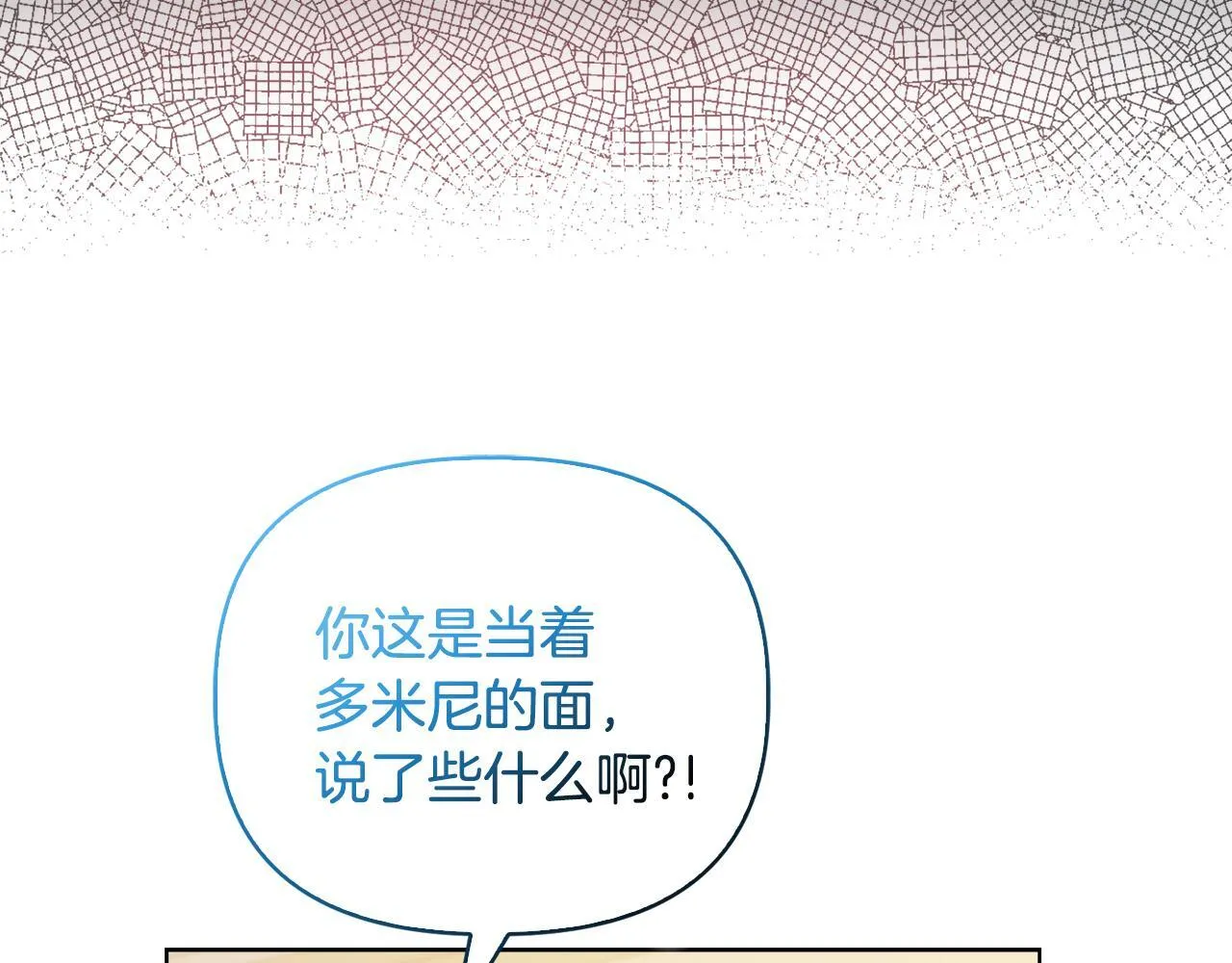 第40话 倾囊相助 第3页