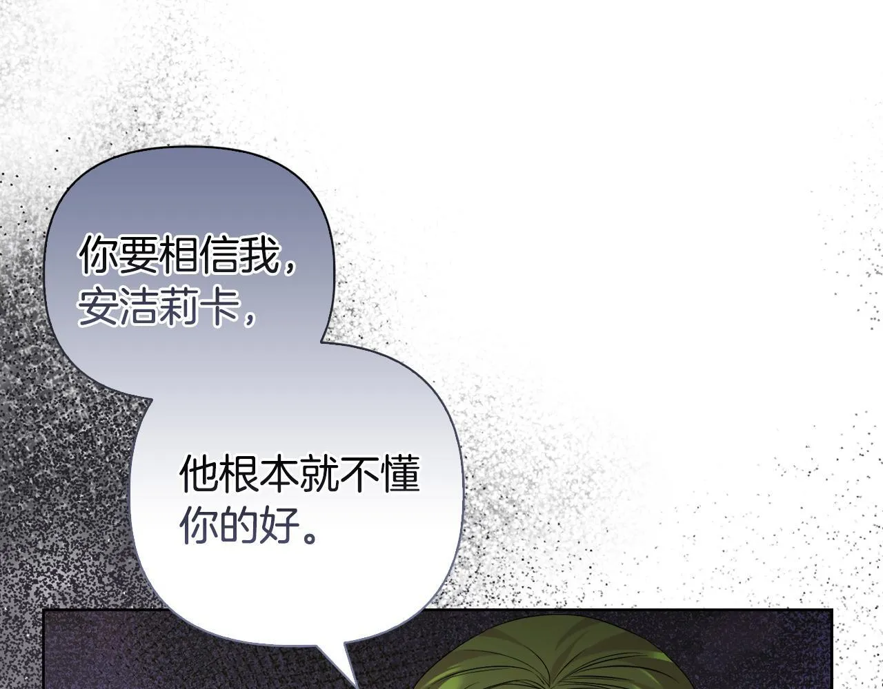 第40话 倾囊相助 第6页