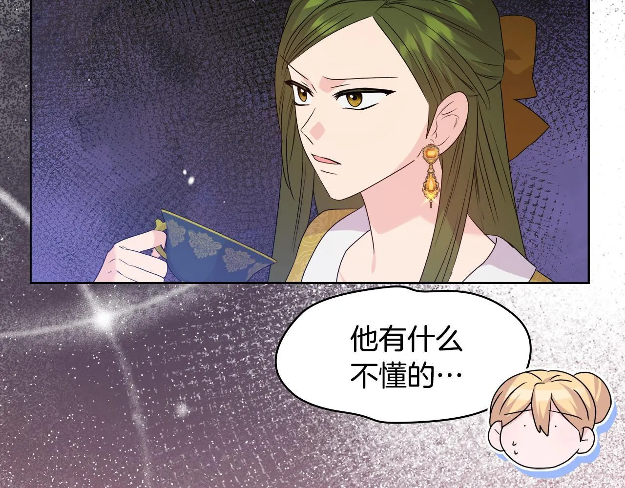 第40话 倾囊相助 第7页