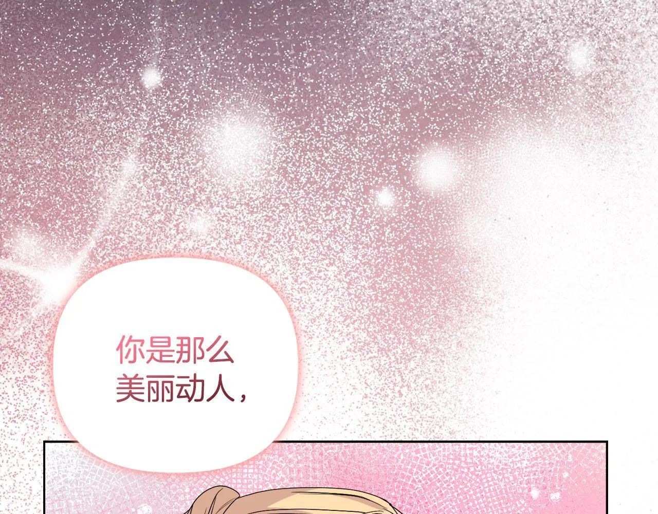 第40话 倾囊相助 第8页