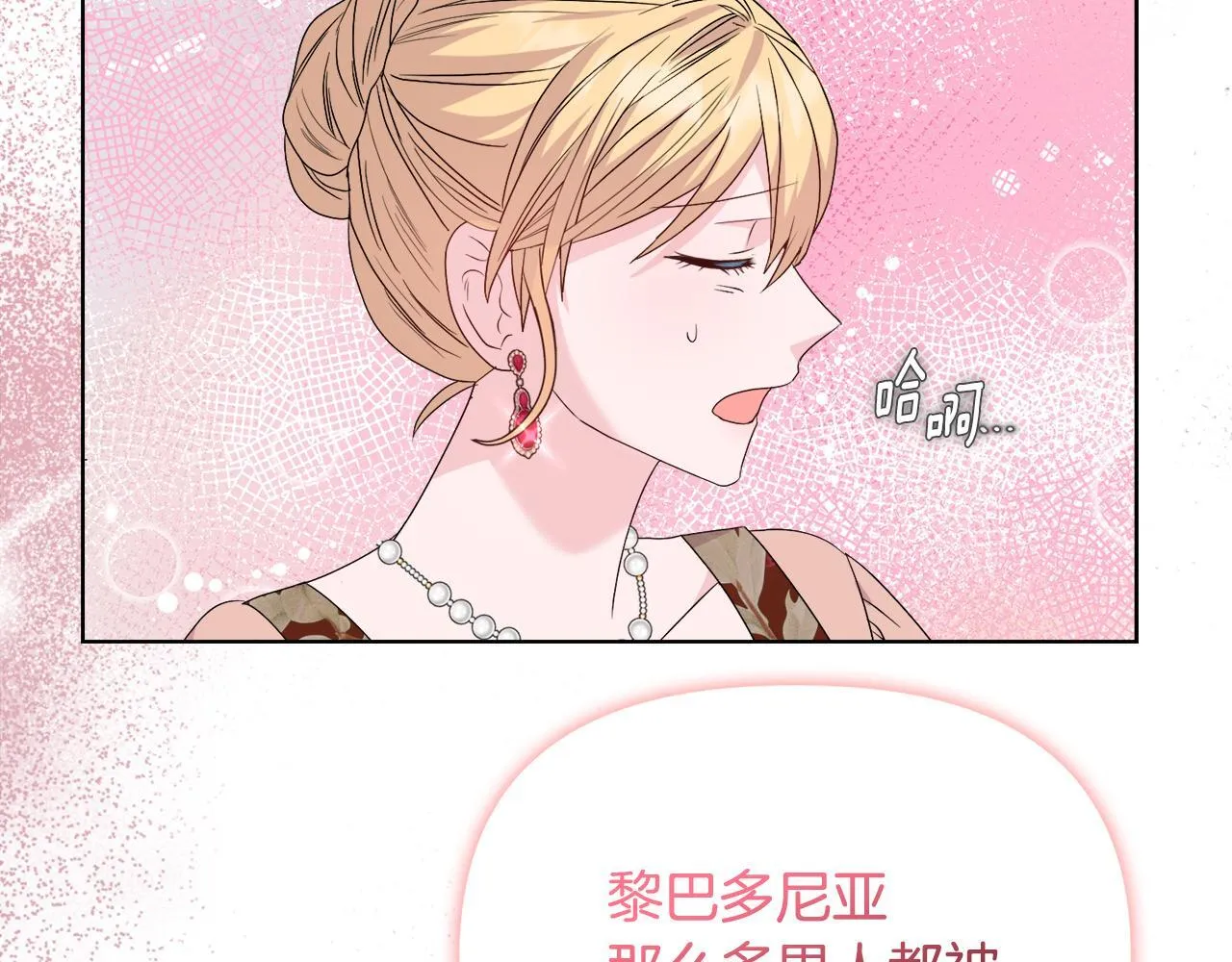 第40话 倾囊相助 第9页