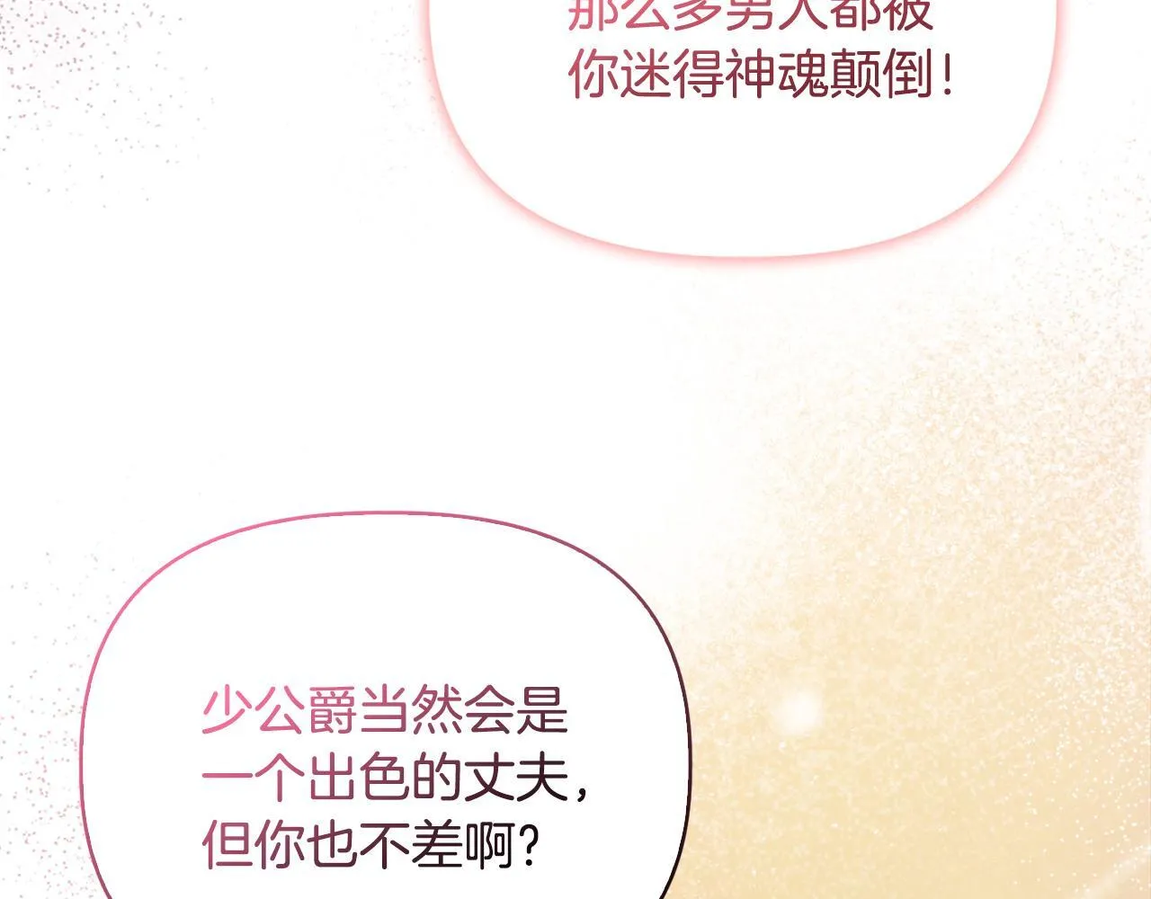 第40话 倾囊相助 第10页