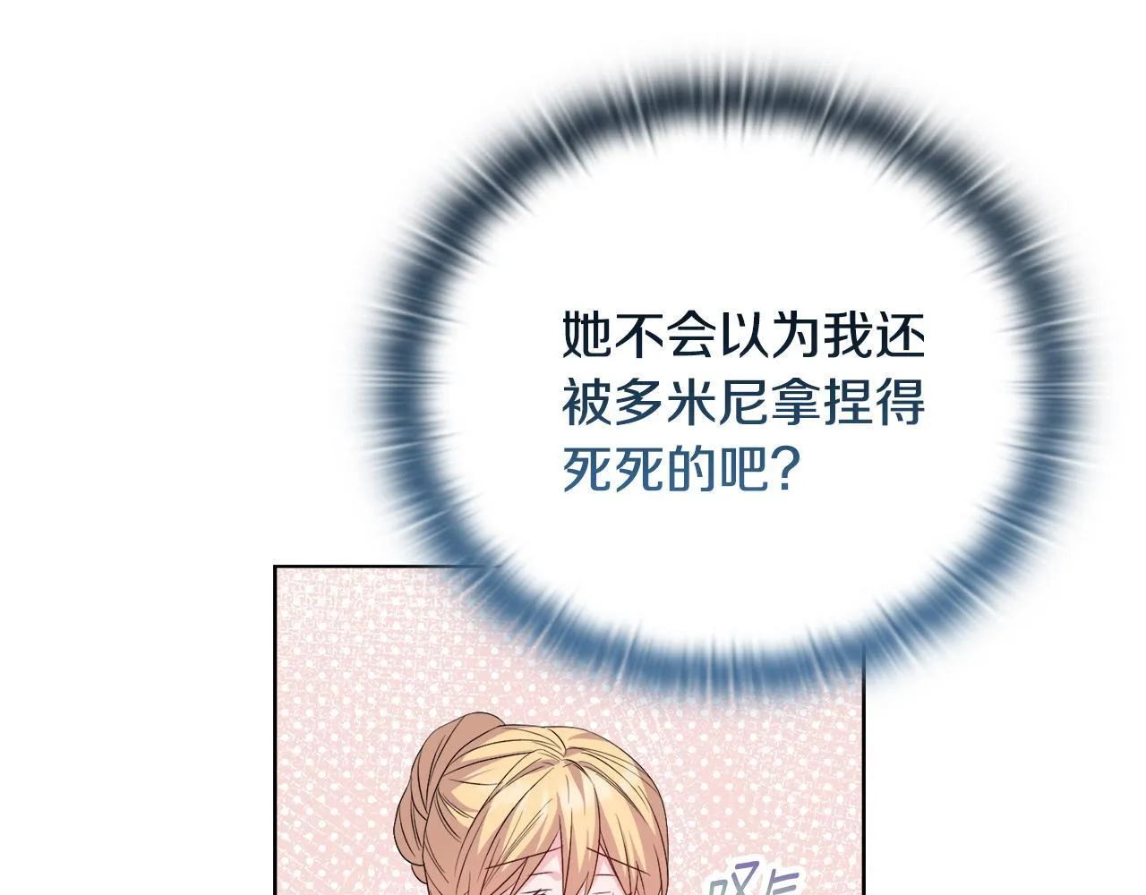 第40话 倾囊相助 第13页